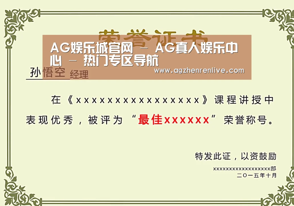 荣誉证书一