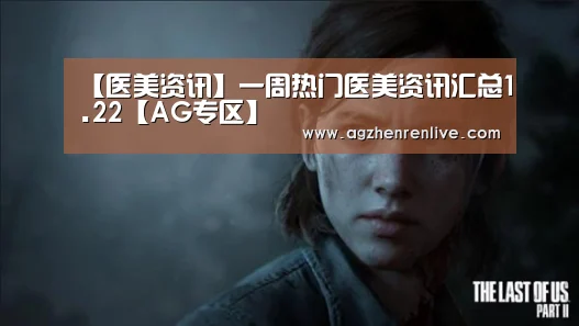 AG娱乐城